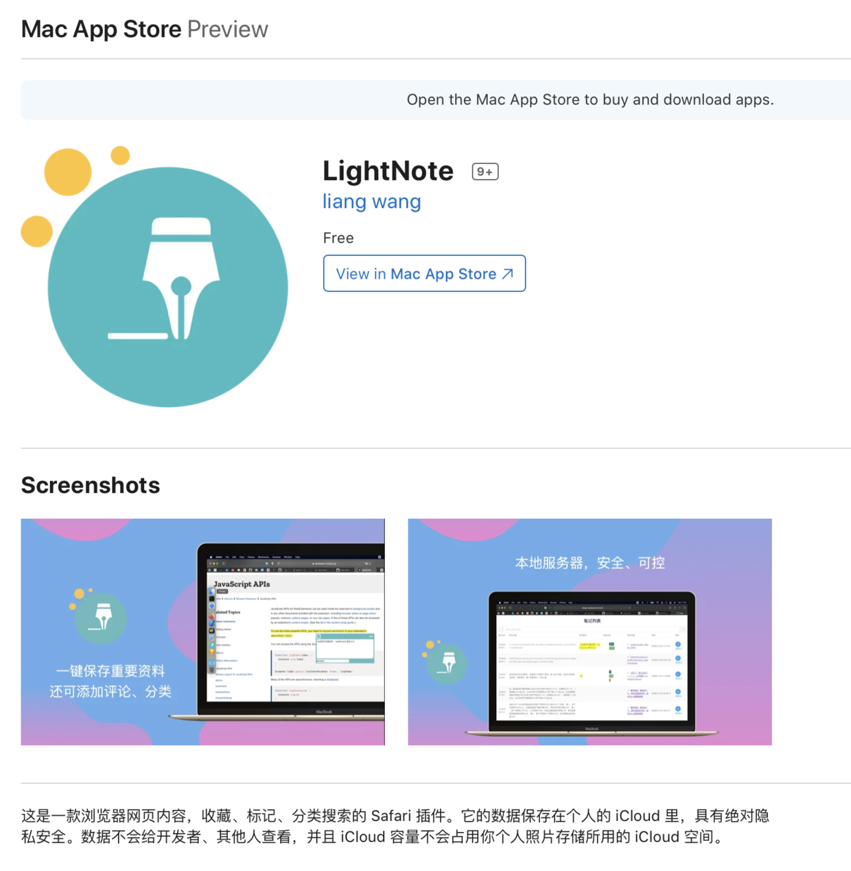 Apple Store 产品首页